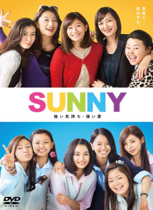SUNNY　DVD