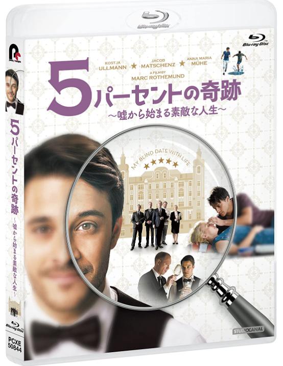 5%の奇跡　DVD画像