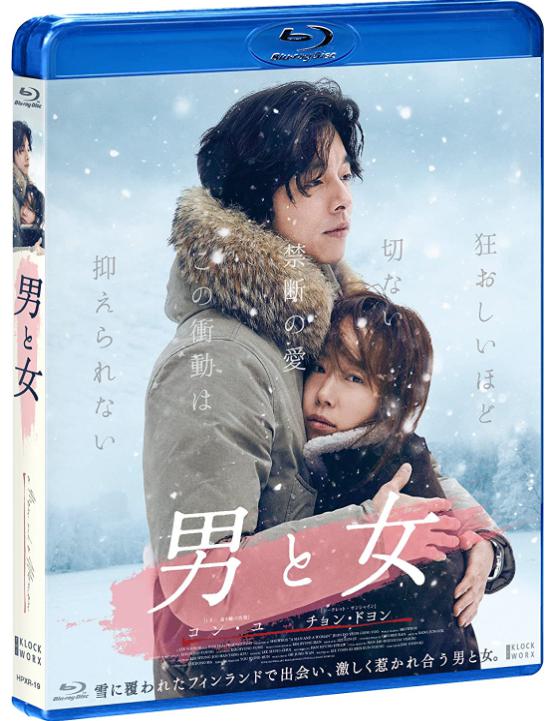 男と女DVD