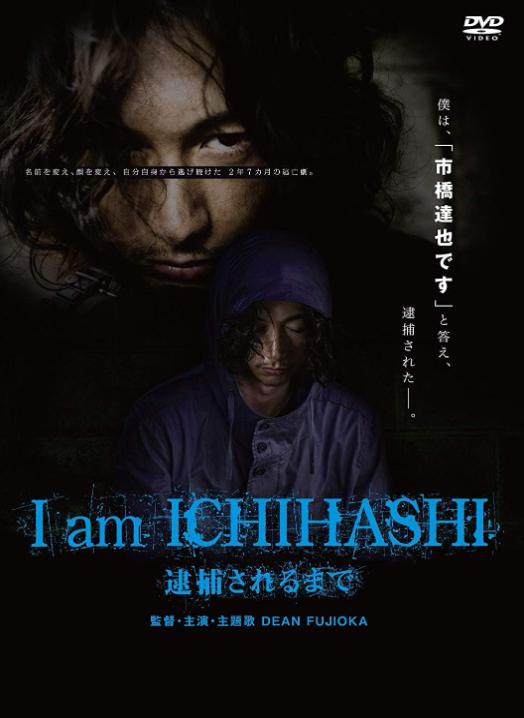 I am IchihashiDVD
