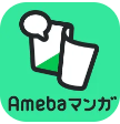 ameba漫画ロゴ